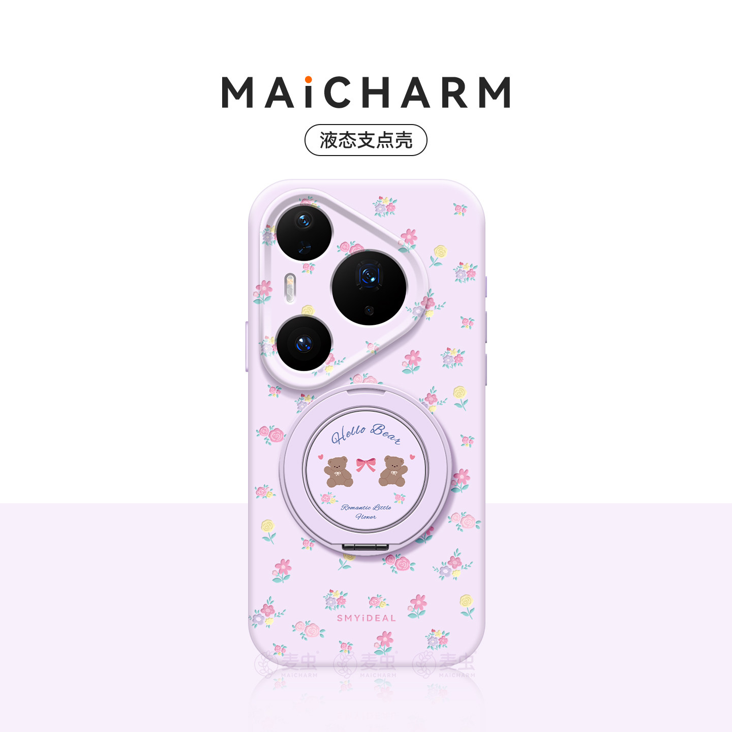 适用华为pura80Pro手机壳70Pro+保护套360°旋转支架液态硅胶nova15ultra碎花小熊带挂绳14高级感防摔全包度