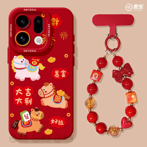 【2026新年款】送福小马喜庆红