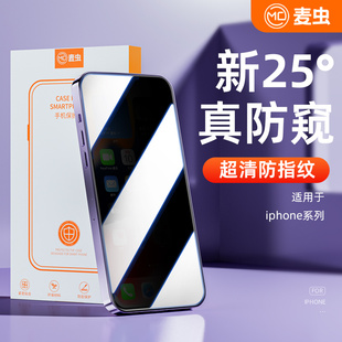 适用苹果15 14钢化膜iPhone13promax手机Pro贴膜12全屏mini覆盖xr防指纹Plus全包防爆x防摔11pro高清pm新款