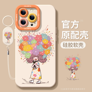 xs软外壳7plus硅胶8花束6s卡通15女孩max彩色 适用苹果17手机壳女款 iphone16pro保护套14mini全包13防摔12