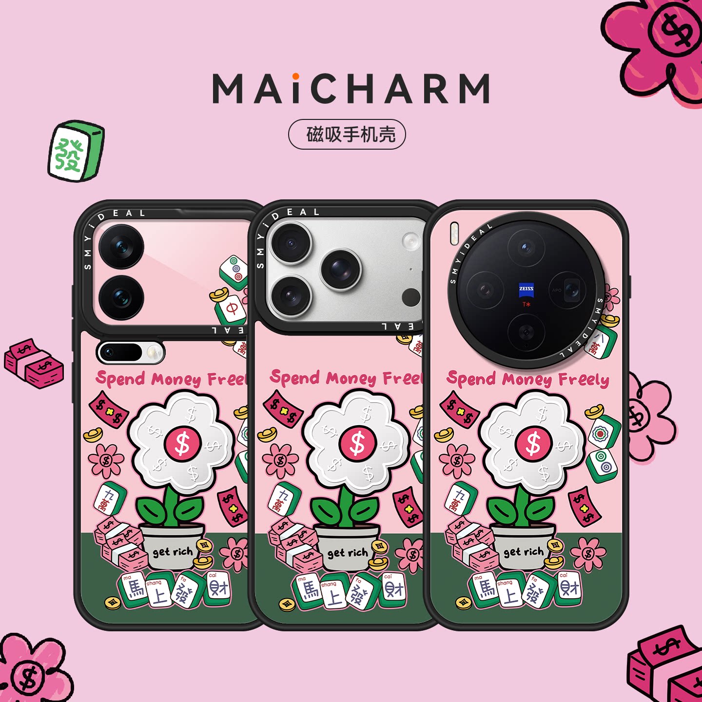 适用苹果17手机壳iphone16promax保护套vivox300华为pura80Pro磁吸oppofindx9有钱花magic/mate80小米UltraX2