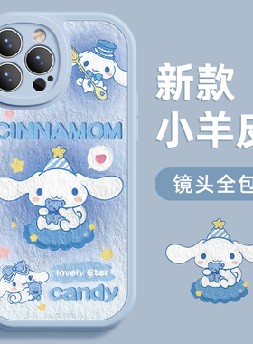 适用苹果16手机壳新款兔子15promax小众高级感13可爱玉桂狗12女款8plus本命年兔xs白色x兔年iphone14promax套