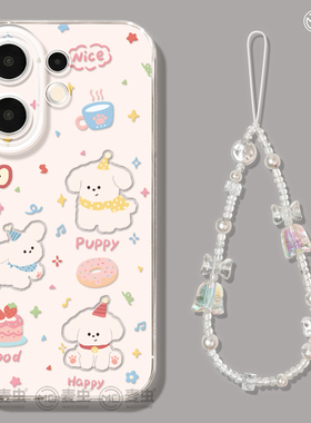 适用vivos30手机壳女款s19pro保护套vivo s16e全包18防摔s15/s12高级s18硅胶软s17外壳透明s9小狗可爱新款s20