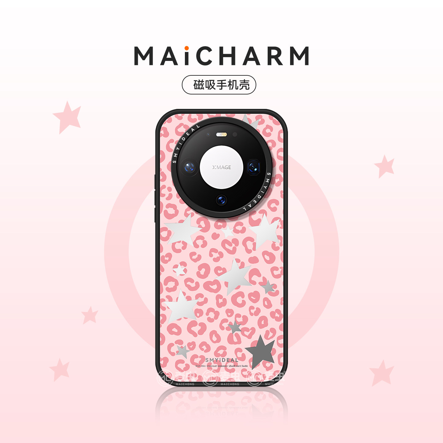 适用华为mate80手机壳mate80Promax磁吸保护套mate70Pro+小众个性mate60Pro防摔豹纹星星外壳80Pro好看高级感