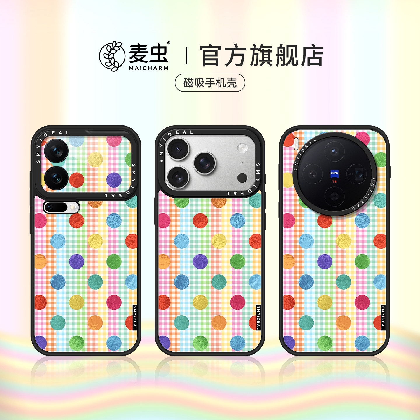 适用苹果17手机壳18Promax磁吸iphone16保护套vivox300外壳oppofindx9ultra华为mate80荣耀magic8小米15手链