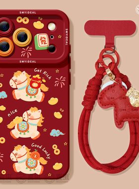 适用苹果17手机壳女款iphone16pro保护套13mini全包14防摔11/12/xs软外壳7plus硅胶8高级15马年se新年红色max