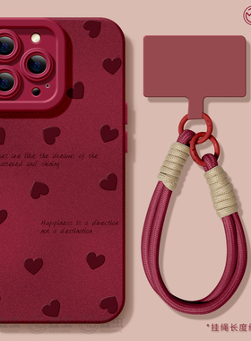 适用苹果17手机壳女款iphone16pro保护套13mini全包14防摔11/12/xs软外壳7plus硅胶8磨砂15红色se新年max爱心