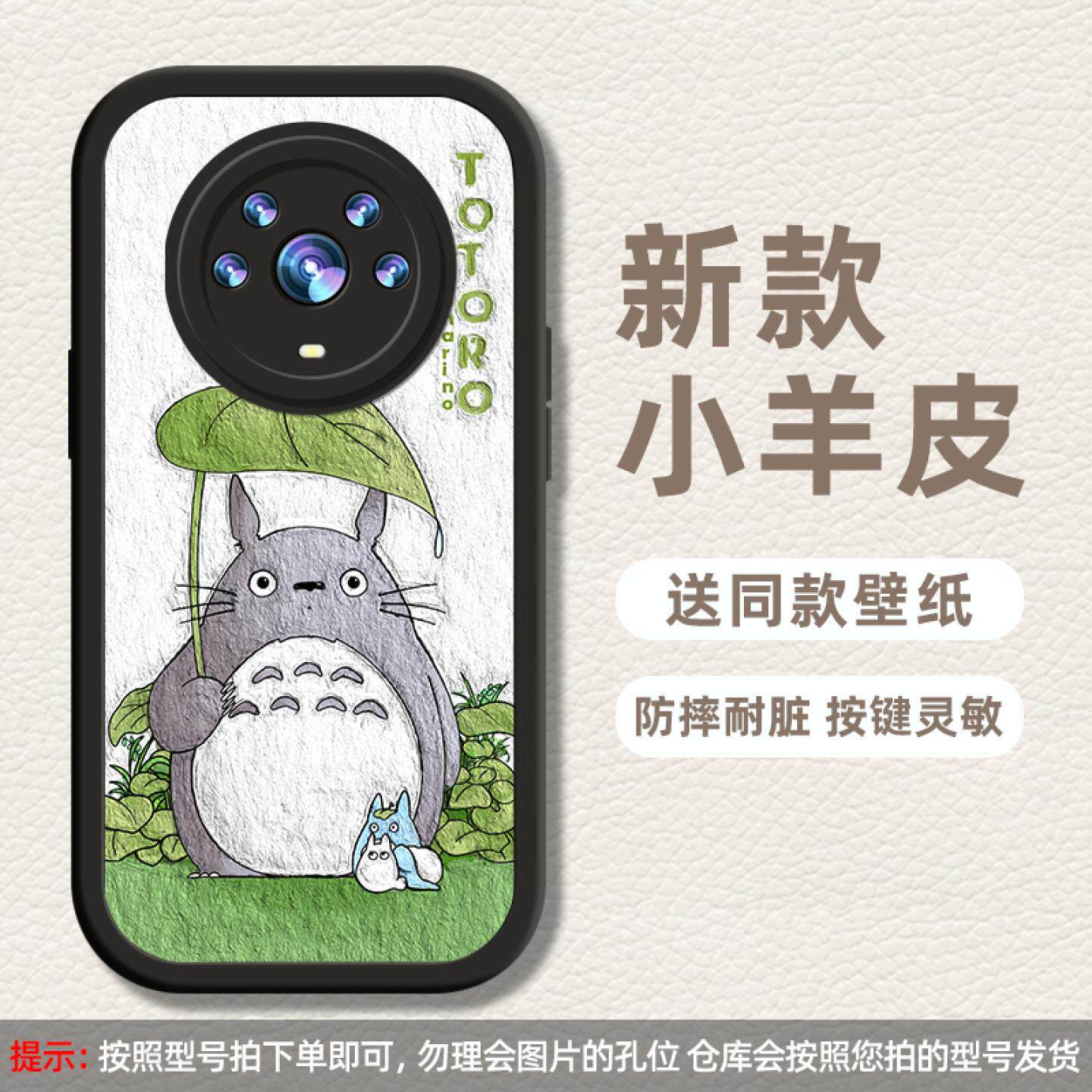雨中龙猫荣耀magic4手机壳适用pro新款play6t小羊皮至