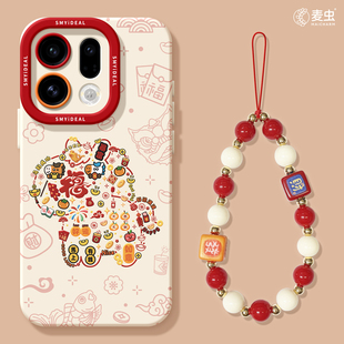 适用oppofindx9手机壳findx7pro保护套硅胶ultra全包防摔x6por高级外壳x5新年福字0pp0马年x8s+新女款pro软壳