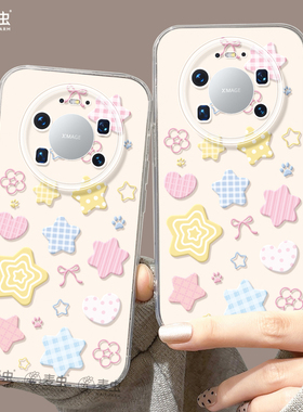 适用华为mate80pro手机壳女款mate70保护套硅胶40epro全包防摔60por软壳RS高级m50好看meta星星pro+新款蝴蝶