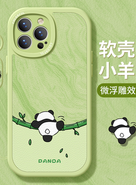 适用苹果17手机壳女款iphone16pro保护套14mini全包13防摔12/11/xs软外壳7plus硅胶8磨砂15油画se熊猫max绿色