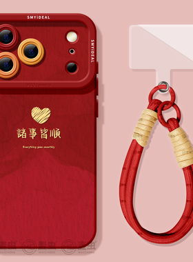 适用苹果17手机壳女款iphone17pro保护套16plus全包14防摔11软12苹果15pro红色新年xs诸事皆顺高级max马年