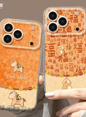 适用苹果17手机壳女款iphone16pro保护套13mini全包14防摔11/12/xs软外壳7plus硅胶8高级15新年se橙色马年max