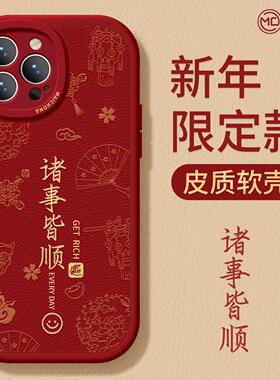 适用苹果17手机壳女款iphone16pro保护套13mini全包14防摔11/12/xs软外7plus硅胶8小羊皮6s顺利15蛇年max新年