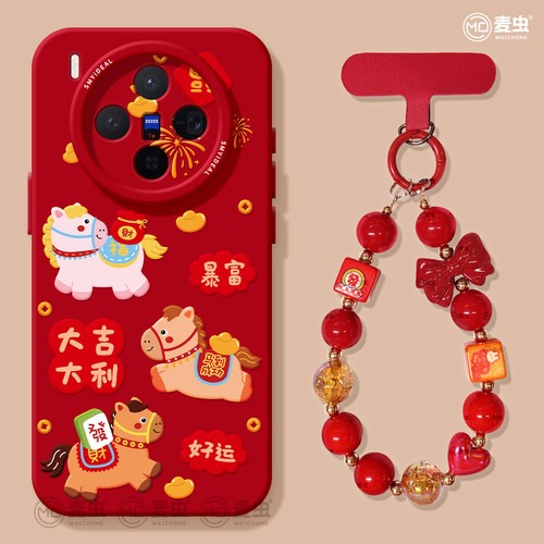 【2026新年款】送福小马喜庆红