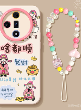 适用oppofindx8手机壳女款findx9pro保护套硅胶ultra全包防摔x6por啥都顺外壳x5财神手链0pp0潮x7pro新款软壳