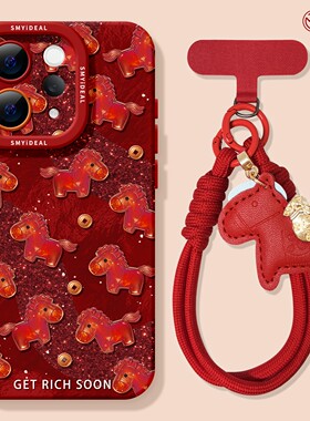 适用vivos50手机壳女款s30pro保护套vivo s16e全包18防摔s15/s12高级s18硅胶软s17外壳新年19马年红色新款s20