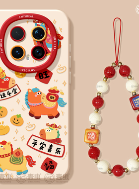 适用荣耀magic8手机壳女款magic7pro保护套新款honor全包防摔magic4至臻6硅胶红色马年5por喜乐新年华为软壳