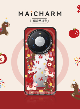 适用华为mate80/pura80手机壳mate80Promax磁吸保护套mate70Pro+红色本命年60防摔镜面小马70Pro外壳新年