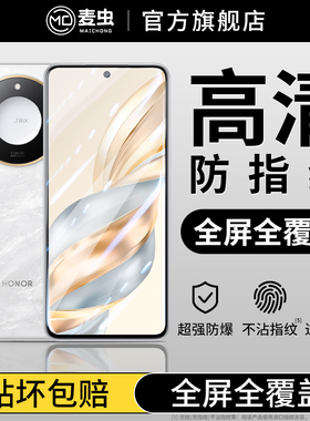 适用荣耀90gt钢化膜x30手机8x50i/play8t膜v30pro竞速x60ix10x40gt全屏20/9x无尘80畅玩plus贴se/6/7/5/4t膜s