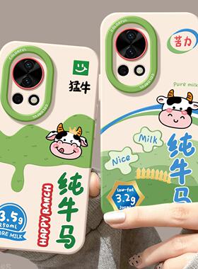 适用华为nova14手机壳女款nova13pro保护套全包nova12硅胶9防摔8磨砂7se活力版6纯牛11牛马ultra高级hi软外壳