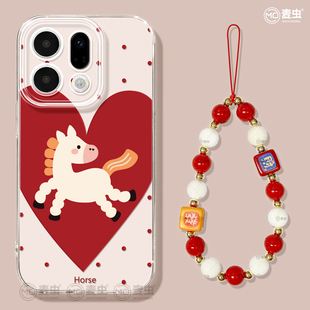 适用oppofindx9手机壳findx7pro保护套硅胶ultra全包防摔x6por高级外壳x5爱心马年0pp0新年x8s pro软壳 新女款