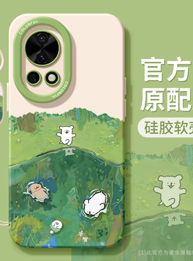 适用华为nova14手机壳女款nova13pro保护套全包nova12硅胶9防摔8磨砂7se活力版6涂鸦11春日ultra小狗hi软外壳
