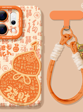 适用opporeno15手机壳女款reno14pro+保护套13全包9pro硅胶8防摔reno7se高级oppo软壳10新年11外壳马年12葫芦