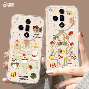 适用oppofindx8手机壳女款 软壳 findx9pro保护套硅胶ultra全包防摔x7por透明外壳x6圣诞玩偶0pp0新年x8pro新款