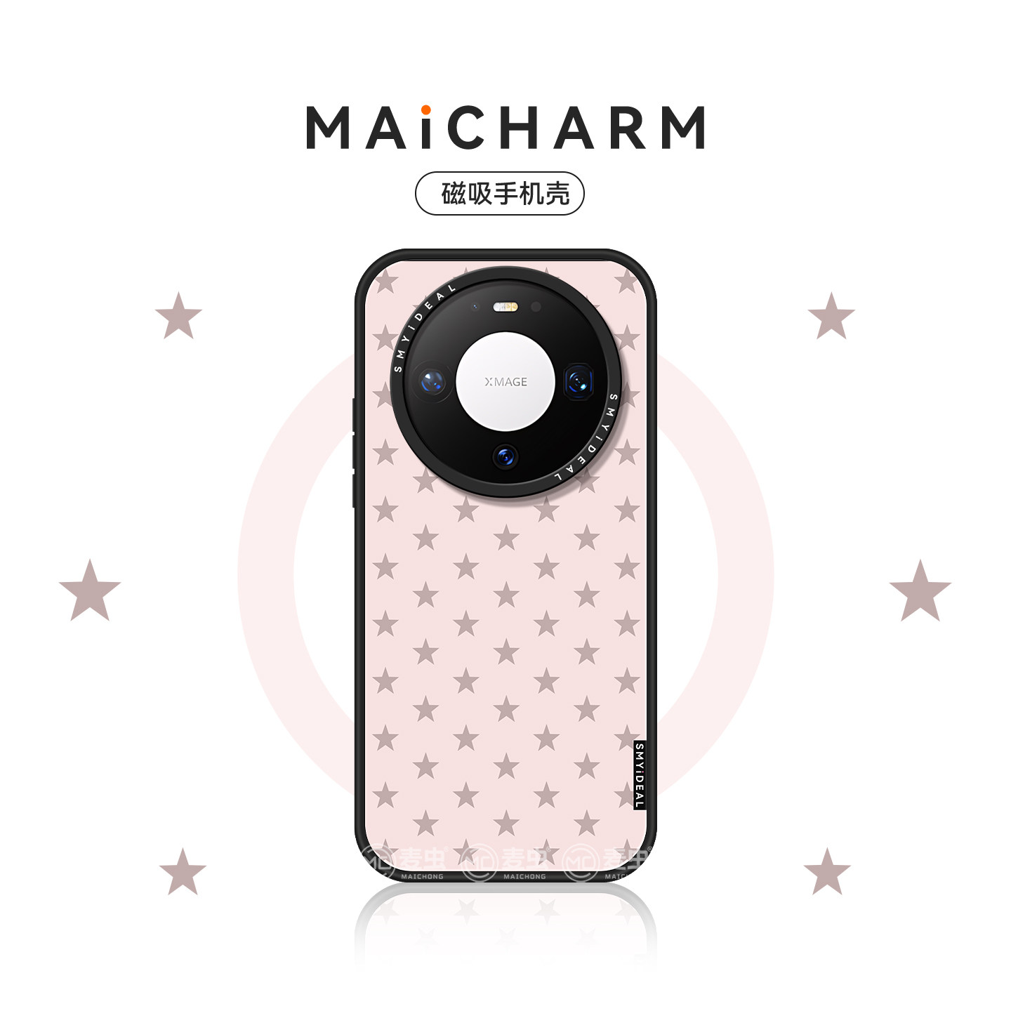 适用华为mate80手机壳mate80Promax磁吸保护套mate70Pro+小众爆款mate60Pro防摔粉色星星外壳80Pro好看高级感