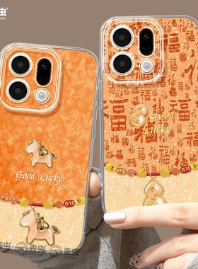 适用oppofindx9手机壳findx7pro保护套硅胶ultra全包防摔x6por高级外壳x5橙色马年0pp0新年x8s+新女款pro软壳