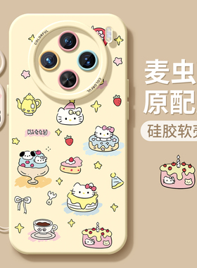 适用vivox300手机壳女款x200保护套x80pro硅胶x70全包防摔x60tpro磨砂x50新款x90卡通viv0凯蒂猫pro+软外壳