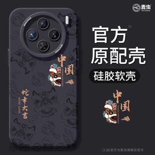 pro x200醒狮vivo潮牌个性 软外壳 x100s保护套x80pro硅胶70全包防摔x60tpro磨砂50新款 适用vivox300手机壳女款