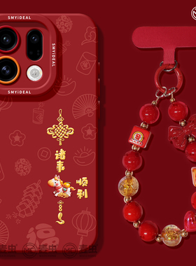 适用oppofindx9手机壳findx7pro保护套硅胶ultra全包防摔x6por高级外壳x5新年有福0pp0马年x8s+新女款pro软壳