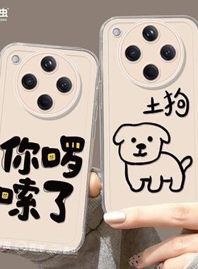 适用oppofindx8手机壳女款findx9pro保护套硅胶ultra全包防摔x7por透明外壳x6啰嗦了哦0pp0个性x8pro新款软壳