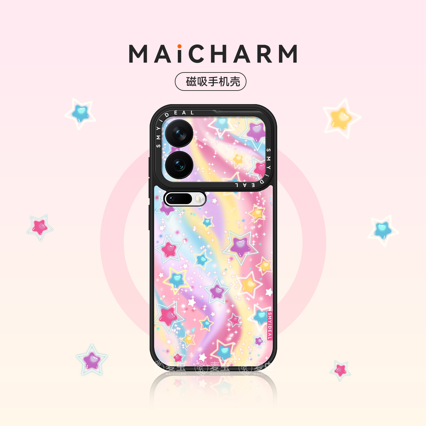 适用小米17手机壳小米17promax磁吸保护套小米15Pro新款小米15Ultra个性小米14小众彩色星星防摔外好看高级感