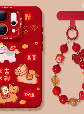 适用opporeno15手机壳女款reno14pro+保护套13全包9pro硅胶8防摔reno7se红色oppo软壳10新年11外壳马年12送福