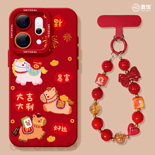 【2026新年款】送福小马喜庆红