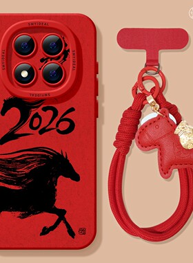 适用红米note15pro手机壳女款note14保护套小米高级note11pro硅胶防摔13por+全包redmi新年12turbo软马年水墨