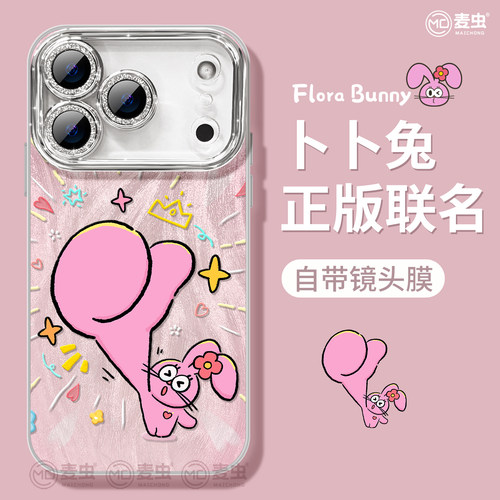 适用苹果17手机壳16女款iphone17pro保护套13mini潮se防摔11/12软外7plus硅胶8镜头膜16e高级14可爱max卜卜兔 - 封面