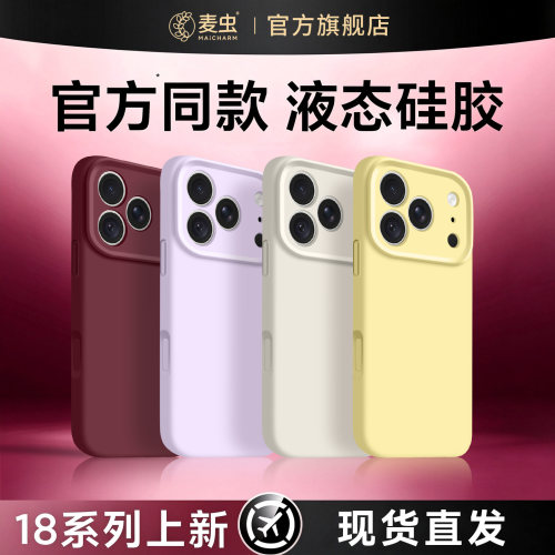 ★防摔耐磨★加购物车送同款壁纸★全包边★