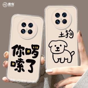 了哦新款 meta啰嗦pro mate70保护套硅胶40epro全包防摔50por软壳RS透明m60个性 适用华为mate80pro手机壳女款