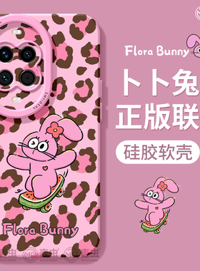 适用华为nova14手机壳女款nova13pro保护套全包novo12硅胶11防摔8潮7se活力版卜卜兔10好看ultra软联名hi外壳