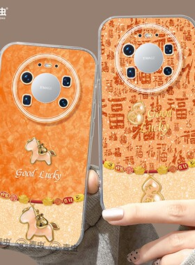 适用华为mate80pro手机壳女款mate70保护套硅胶40epro全包防摔60por软壳RS高级m50新年meta橙色pro+新款马年