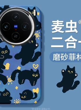 适用vivox100手机壳女款x90s保护套x80pro硅胶x70全包防摔x60tpro蓝色猫x50新款x30可爱viv0菲林潮pro+软外壳