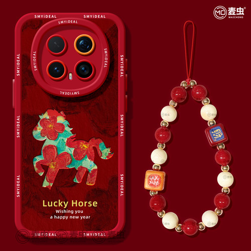 【两件9折】2026新年马年爆款