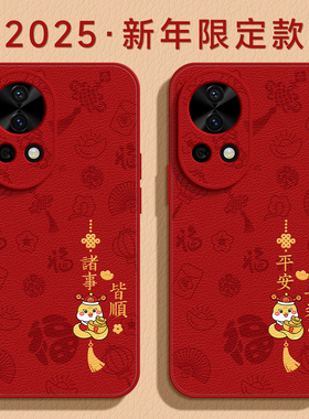 适用华为nova13手机壳女款nova12pro保护套全包novo11硅胶9防摔8小羊皮7se活力版6新年10红色ultra高端hi软外