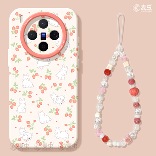 软外 x100草莓vivo好看兔子pro 适用vivox300手机壳ultra女款 x200s保护套x80pro硅胶x70全包防摔x60高级90新款