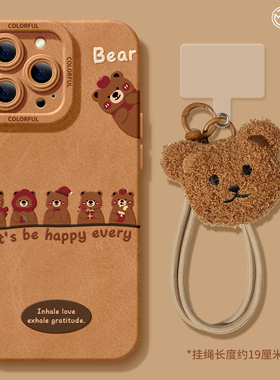 适用苹果17手机壳女款iphone16pro保护套13mini全包14防摔11/12/xs软外壳7plus硅胶8磨砂15棕熊se手环max个性