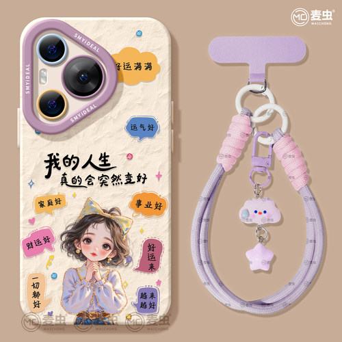 ★防摔耐磨★加购物车送同款壁纸★全包边★